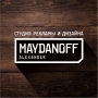 MAYDANOFF, студия рекламы и дизайна